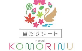 里沼リゾート　Hotel Komorinu